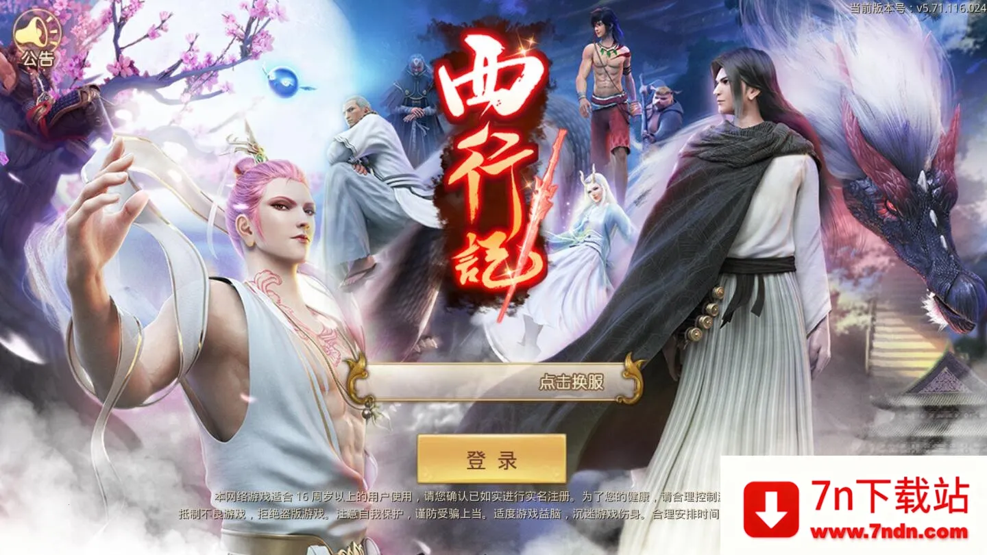 ���м�2026�ٷ����°汾v5.71.0 ��Ѱ��ͼ