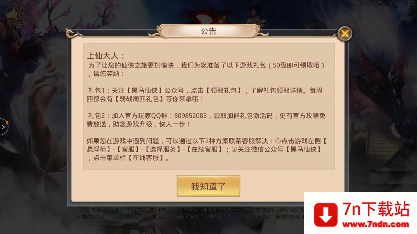 ���м�2026�ٷ����°汾v5.71.0 ��Ѱ��ͼ