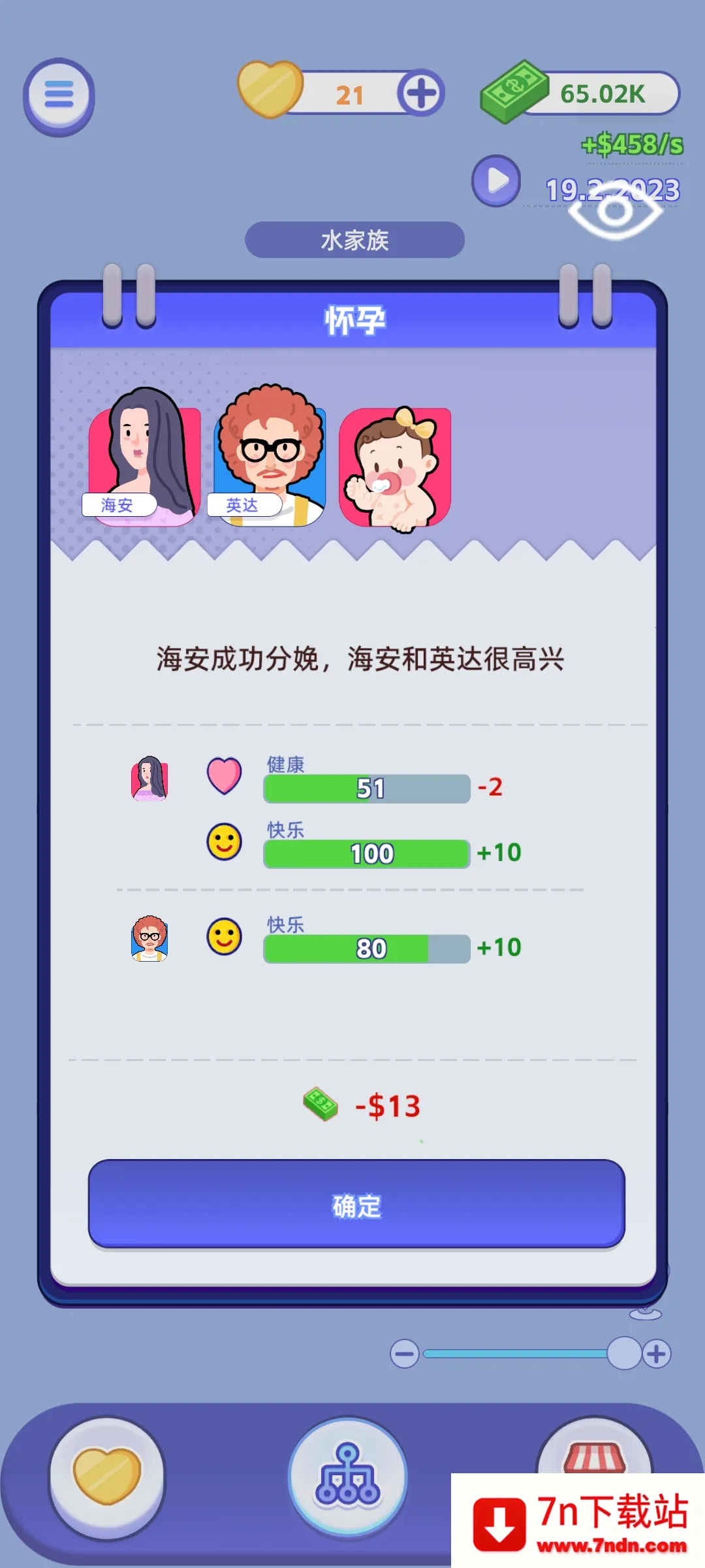 ����ð�ռ�2026�ٷ�����v1.21 �ֻ����ͼ