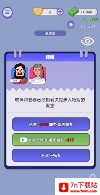 我是冒险家2026官方正版 我是冒险家2026官方正版