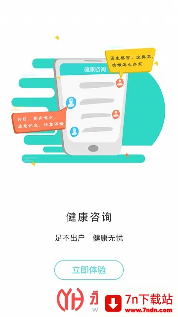 ���񽡿�v2.25.0 �ֻ����ͼ