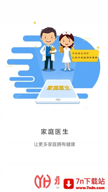 ���񽡿�v2.25.0 �ֻ����ͼ