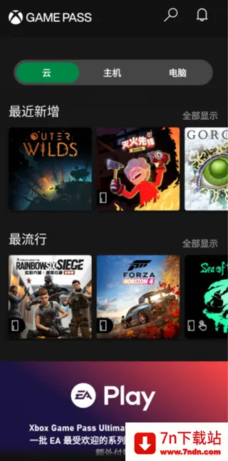 XGP手机app怎么用?