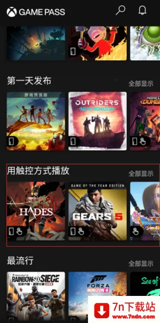 XGP手机app怎么用?