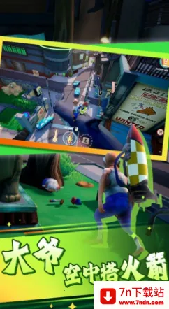 老头神奇冒险之旅2026官方最新版本 老头神奇冒险之旅2026官方最新版本