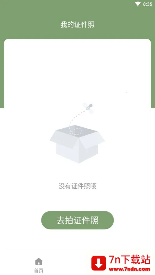 ����֤����v1.0 ��׿���ͼ