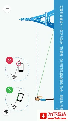 �߶Ȳ���2026�ٷ�����v4.5.3 �ֻ����ͼ