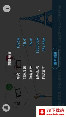 �߶Ȳ���2026�ٷ�����v4.5.3 �ֻ����ͼ