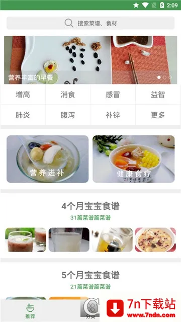 ����ʳ��v4.3.7 ��Ѱ��ͼ