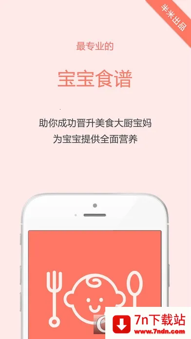 ����ʳ��v4.3.7 ��Ѱ��ͼ