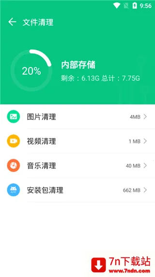 悟空清理 悟空清理
