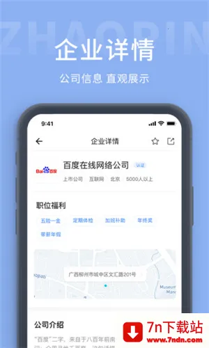 齐鲁招聘网 齐鲁招聘网