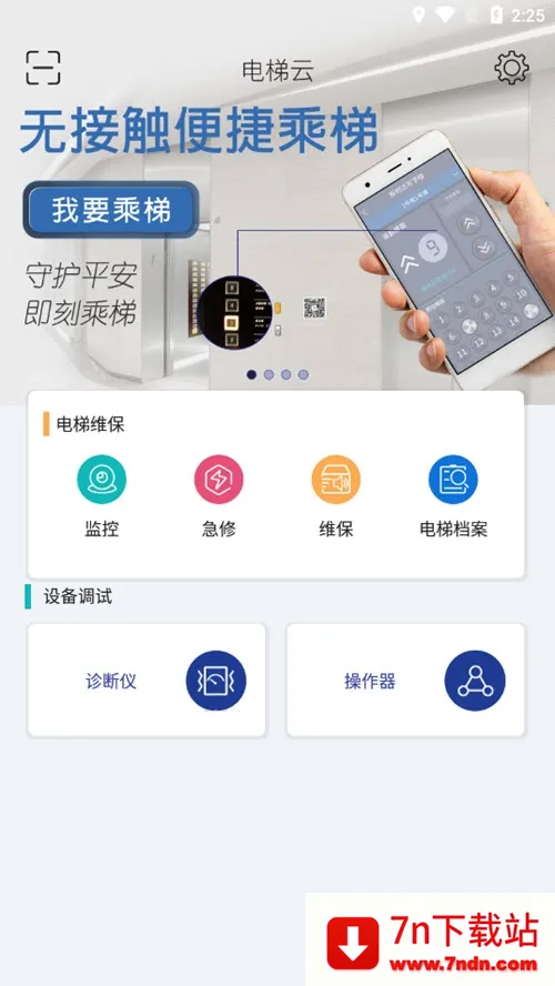 ��ʱ�������v2.5.0.2 ��׿���ͼ