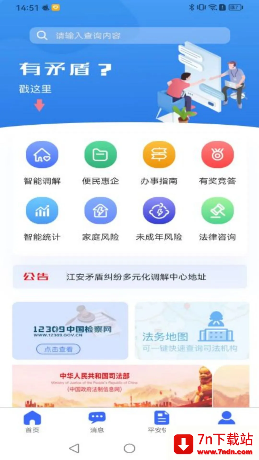 ����e����v1.4.7 �ٷ������ͼ