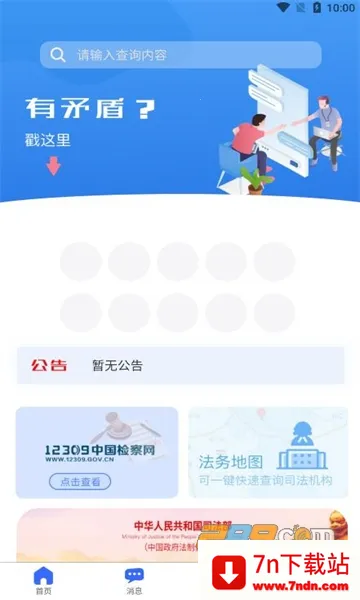 ����e����v1.4.7 �ٷ������ͼ