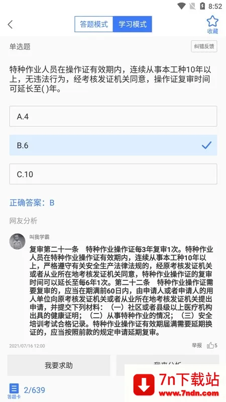 电工考试题库2026最新版本 电工考试题库2026最新版本