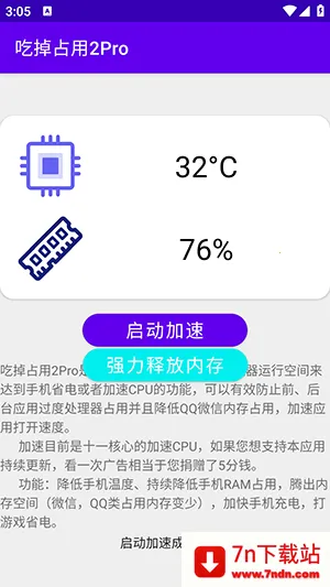 �Ե�ռ��2Pro2026���ذ�װv2.6.2.9 ��Ѱ��ͼ