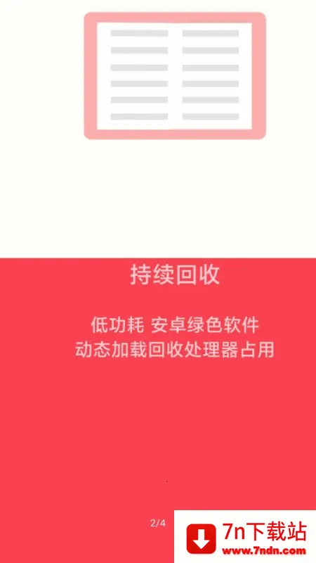 �Ե�ռ��2Pro2026���ذ�װv2.6.2.9 ��Ѱ��ͼ