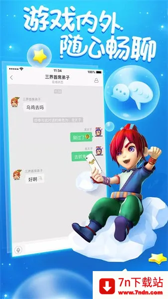 �λ���������2026���°汾v2.4.2 �ٷ������ͼ