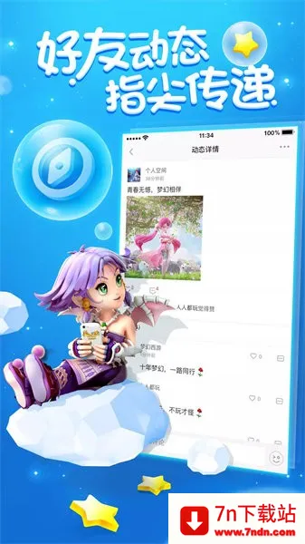 �λ���������2026���°汾v2.4.2 �ٷ������ͼ