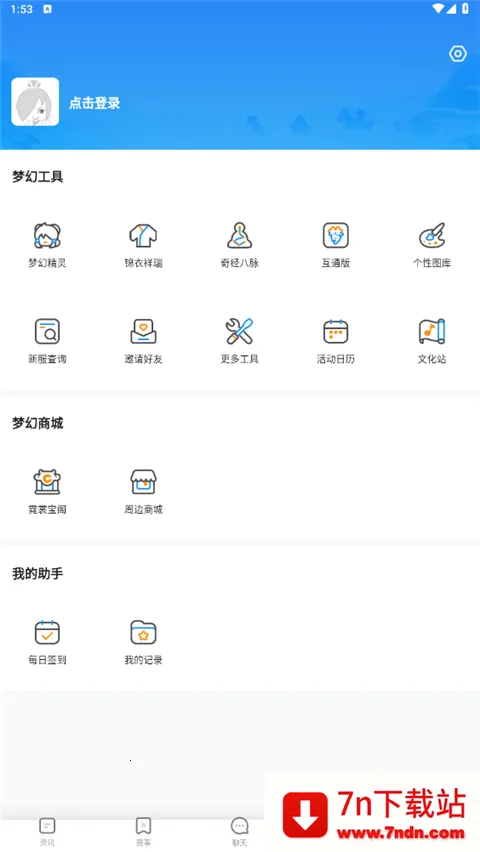 梦幻西游助手2026最新版本 梦幻西游助手2026最新版本