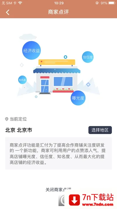 �������̻�ͨv1.1.3 �ٷ������ͼ