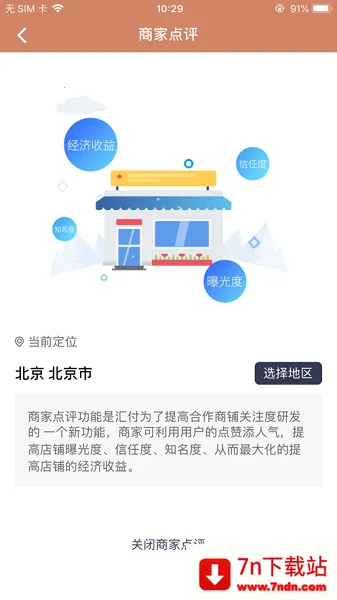 �������̻�ͨ