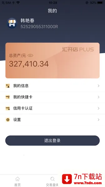 �������̻�ͨv1.1.3 �ٷ������ͼ