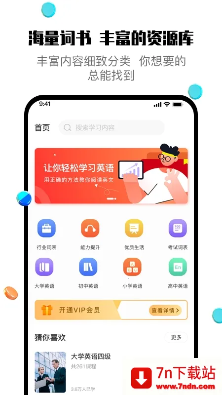 һ��Ӣ��2026�ٷ�����v1.0.1 ��׿���ͼ