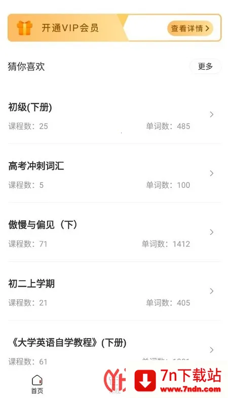 һ��Ӣ��2026�ٷ�����v1.0.1 ��׿���ͼ