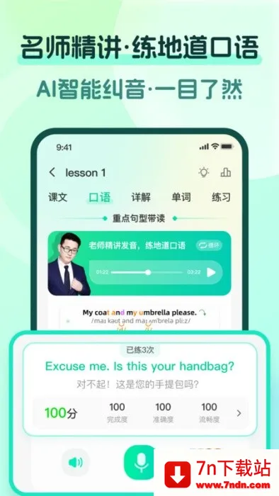 һ��Ӣ��2026�ٷ�����v1.0.1 ��׿���ͼ