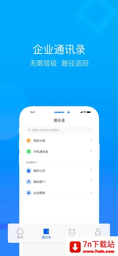 ����Ѷ����2026���°汾v4.1.3.250528 �ٷ������ͼ