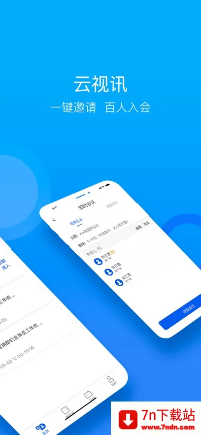 ����Ѷ����2026���°汾v4.1.3.250528 �ٷ������ͼ