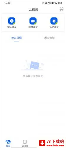 ����Ѷ����2026���°汾