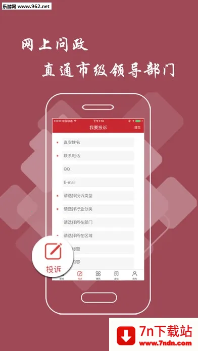 �Ž�ͷ��v2.8.0 �ٷ������ͼ