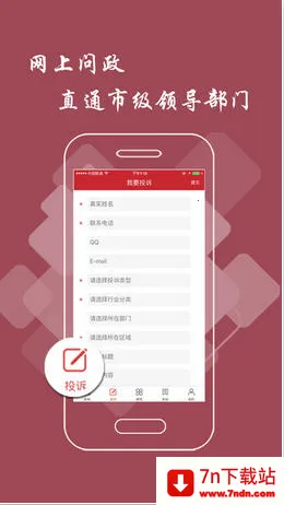 �Ž�ͷ��v2.8.0 �ٷ������ͼ