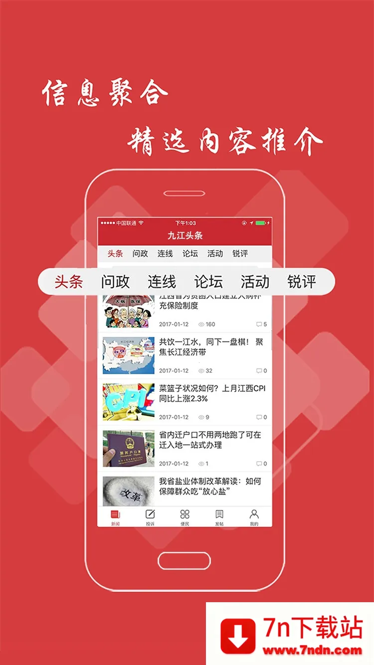 �Ž�ͷ��v2.8.0 �ٷ������ͼ