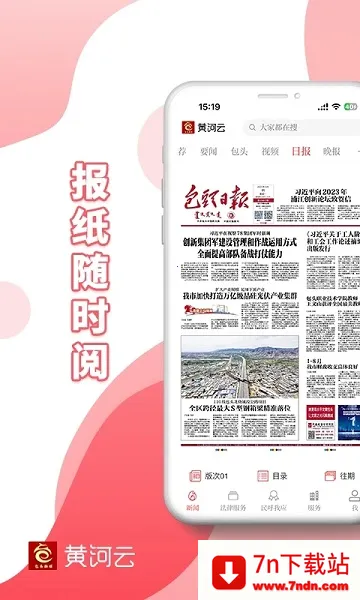 ���Ļƺ��������ֻ���v3.0.30 ��׿���ͼ