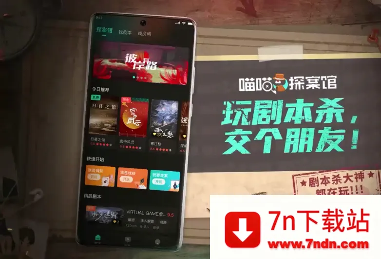 喵喵探案馆安卓版手机版 喵喵探案馆安卓版手机版