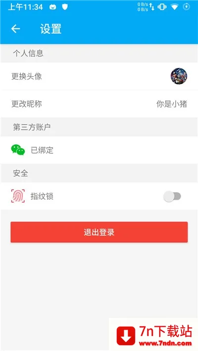 DayDay日记2026官方正版 DayDay日记2026官方正版