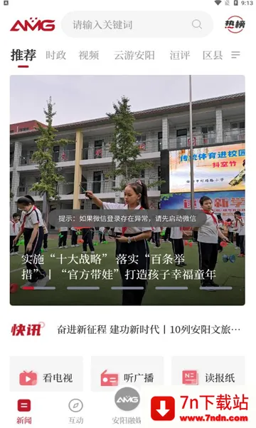 ������ýv1.0.2 ��׿���ͼ