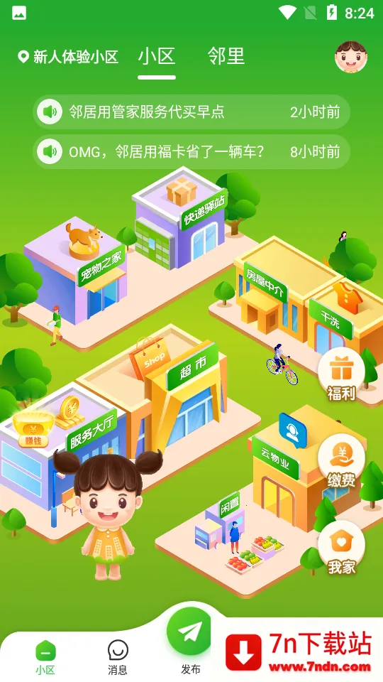 ��˿����2026���°汾v2.9.68 �ٷ������ͼ