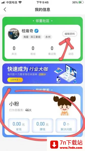 ��˿����2026���°汾