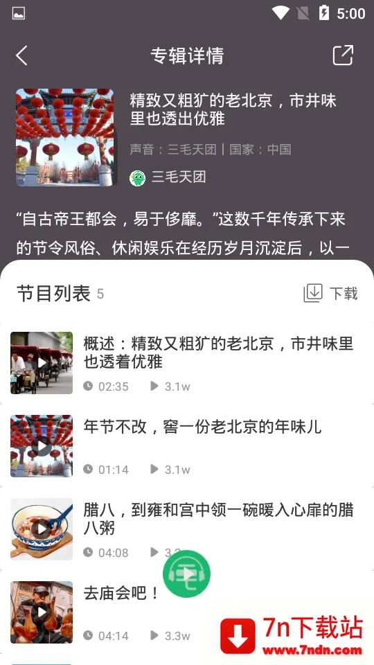 ��ë�������ֻ���v8.1.0 �ٷ������ͼ