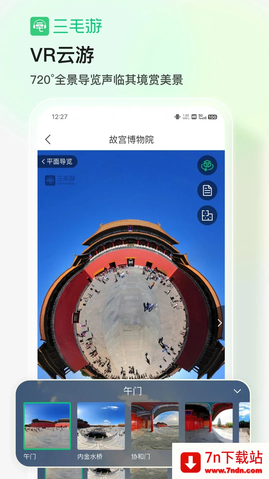 ��ë�������ֻ���v8.1.0 �ٷ������ͼ