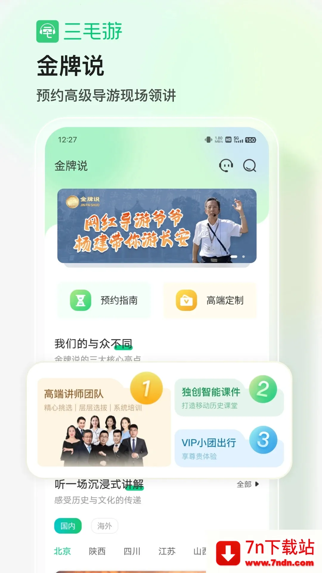 ��ë�������ֻ���v8.1.0 �ٷ������ͼ