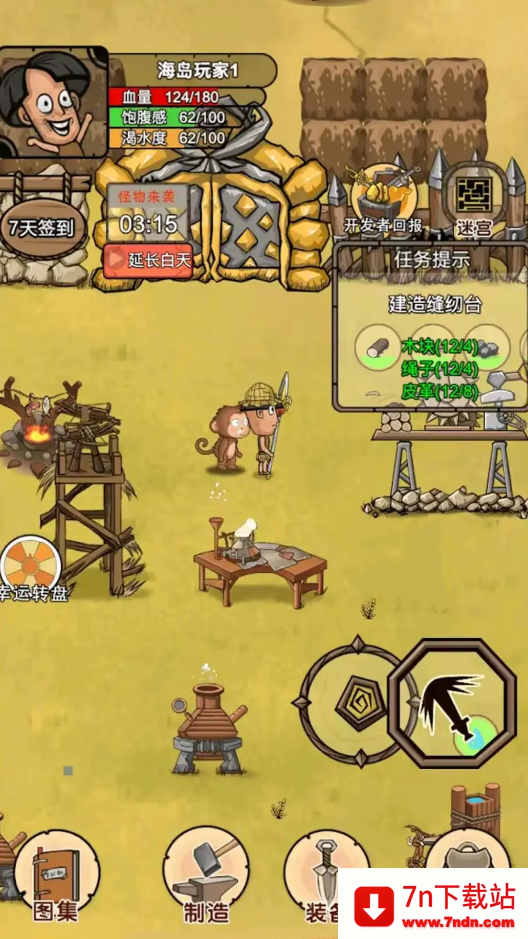 �ҵĻĵ���԰v4.1 ��׿���ͼ