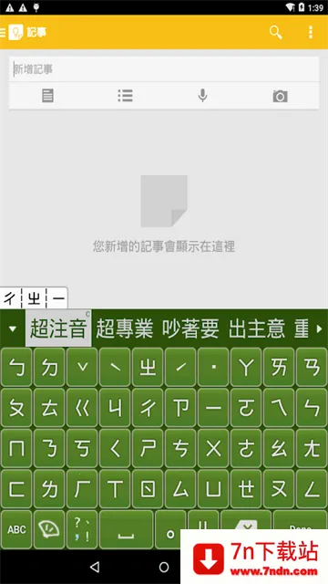 ע�����뷨v3.4.12 �ֻ����ͼ