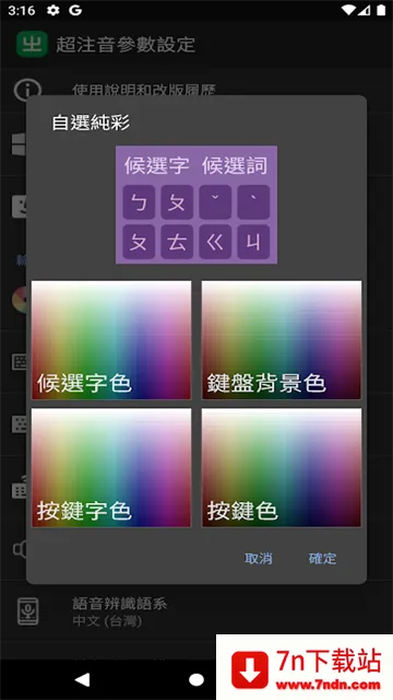 ע�����뷨v3.4.12 �ֻ����ͼ