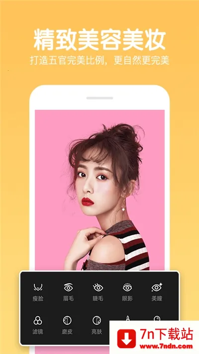 ����Pͼ�༭v8.6 �ֻ����ͼ